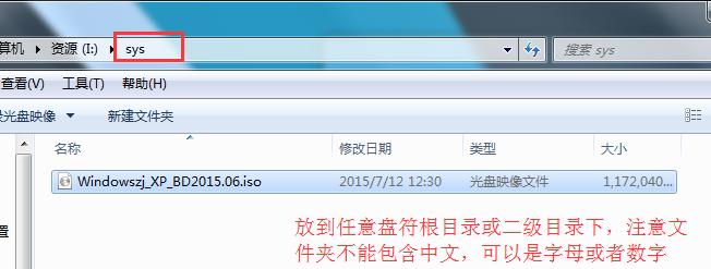 系統(tǒng)之家sp32012賀歲版怎么裝