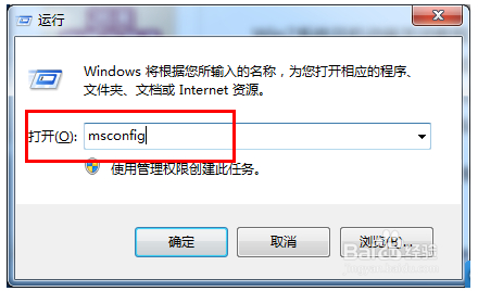 win7系統(tǒng)優(yōu)化