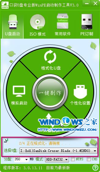 u盤(pán)裝系統(tǒng)教程win75
