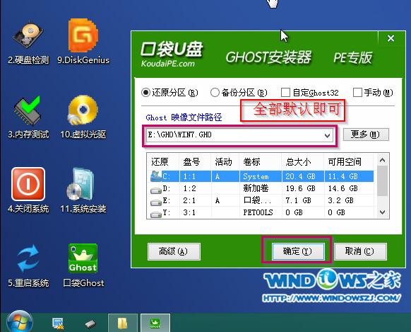 u盤(pán)裝系統(tǒng)教程2