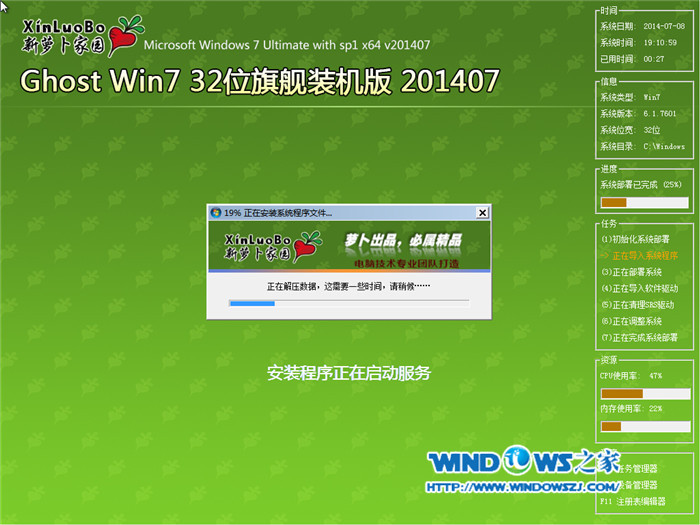 u盤(pán)裝系統(tǒng)教程7