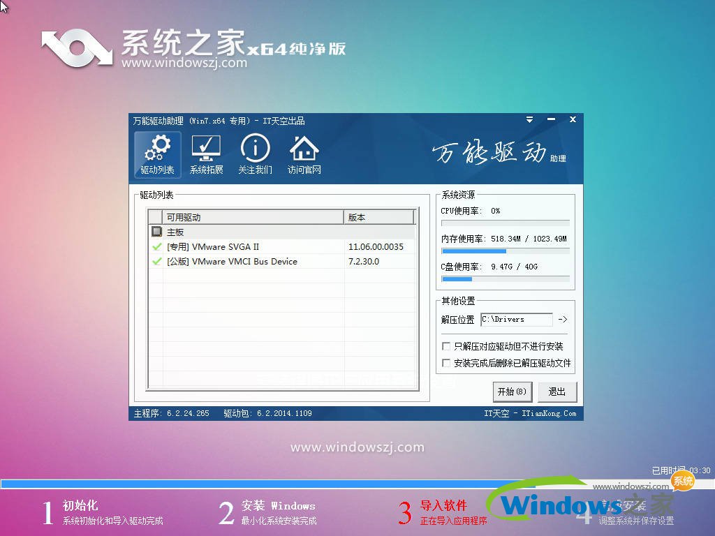win7 64位系統(tǒng)下載