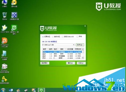 ľLUPbghost win7ŞϵyDĽ̳Ԕ
