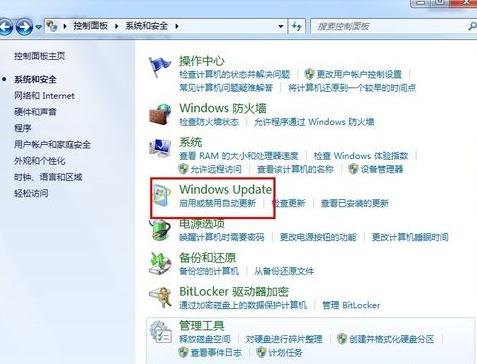 WIN 7系統(tǒng)設(shè)置不自動更新的方法