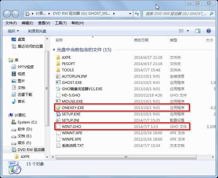 圖2 光盤里的文件復(fù)制