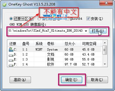硬盤(pán)裝系統(tǒng)|雨林木風(fēng)_Ghost_Win7 32位旗艦版安裝教程