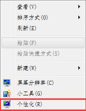 分享win7窗口字體設(shè)置方法
