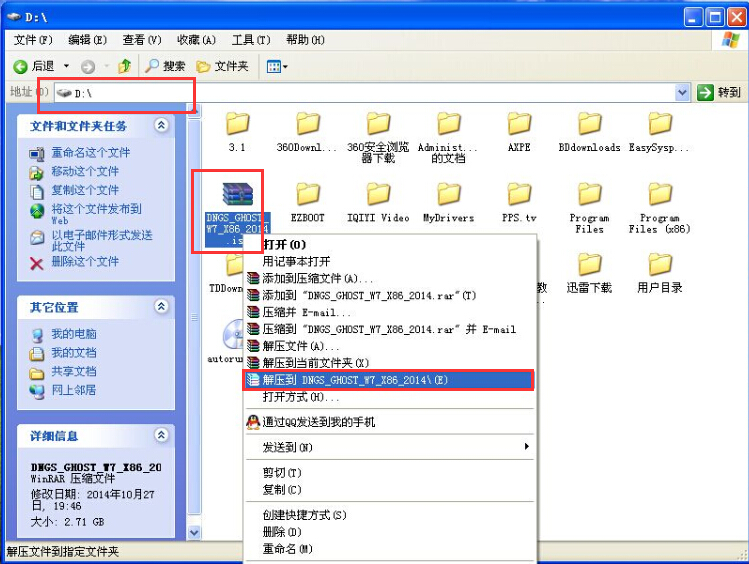 X˾Ghost Win7ϵyһIb̳(Xwin7ϵyb)