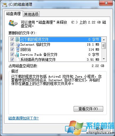 一次性根治win7 64位網(wǎng)速限制問(wèn)題