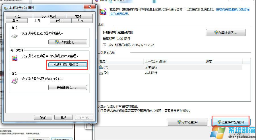 一次性根治win7 64位網(wǎng)速限制問(wèn)題