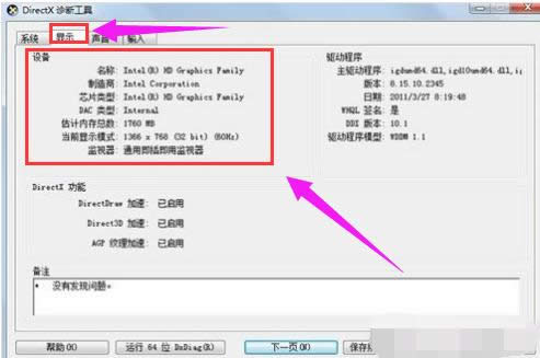 電腦配置 電腦配置