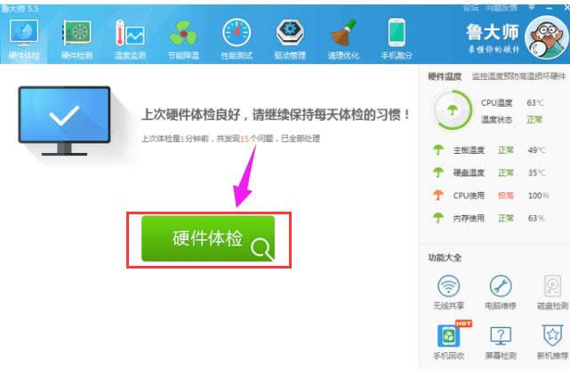 電腦配置 電腦配置