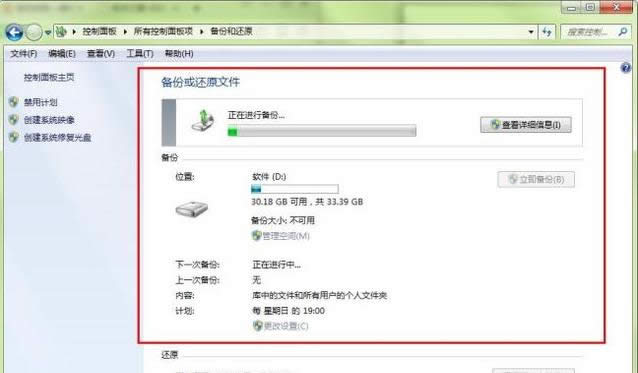 win7 win7