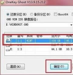 1502422401837054.png 如何重裝系統(tǒng)win7旗艦版