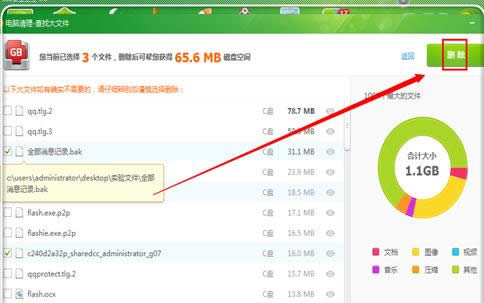 1505132487139474.png 電腦