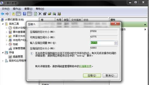 1504856314512121.png 分區(qū)