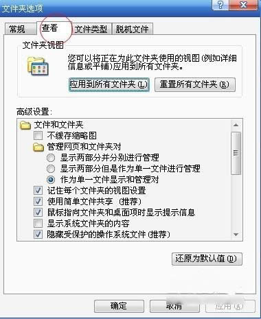 1504596039853320.png 隱藏?cái)U(kuò)展名