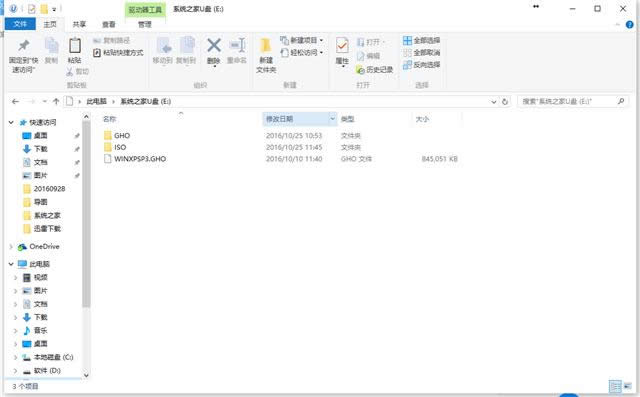 U盤重裝雨林木風(fēng)xp