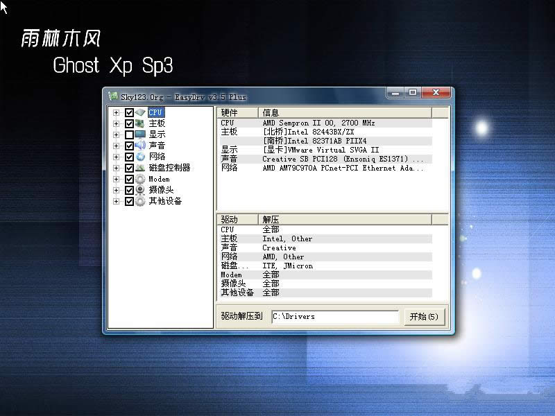 U盤重裝雨林木風(fēng)xp