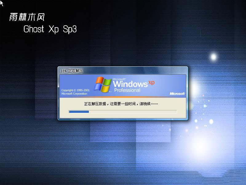 U盤重裝雨林木風(fēng)xp