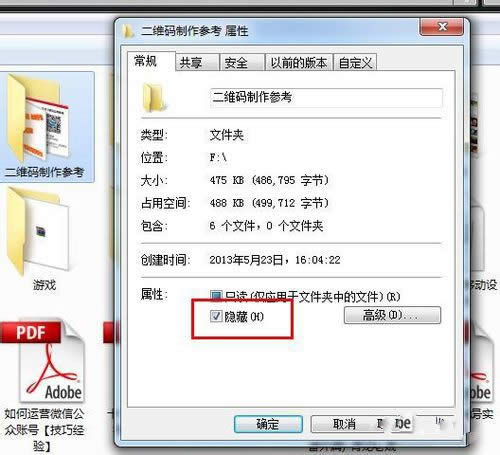 win7系統(tǒng)文件夾加密