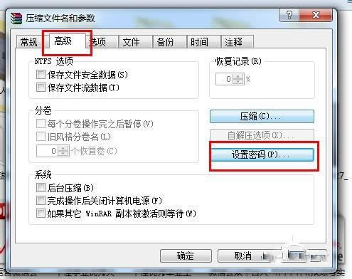 win7系統(tǒng)文件夾加密