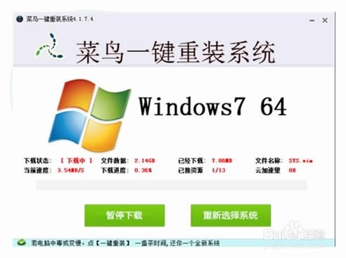 最簡(jiǎn)單一鍵重裝系統(tǒng)