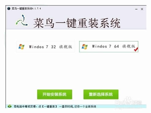 最簡(jiǎn)單一鍵重裝系統(tǒng)