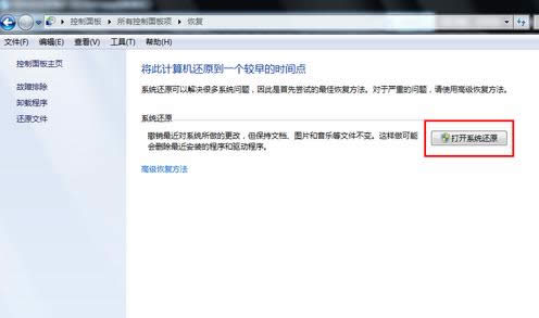 1503991349825349.png 電腦還原