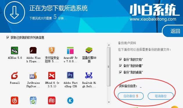 1503651510111164.png 系統(tǒng)還原