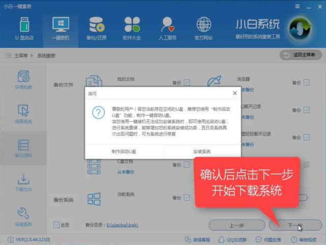 1503561367192825.png win10降win7