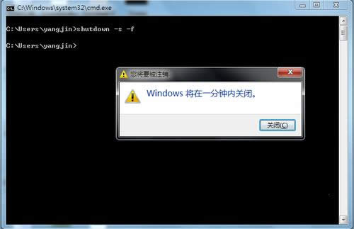 1493259904186370.png win7系統(tǒng)關(guān)機命令