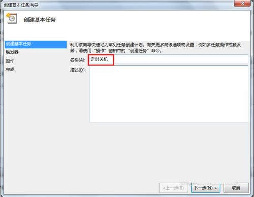 1493259934758219.png win7系統(tǒng)關(guān)機命令
