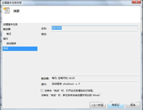 1493259966131358.png win7系統(tǒng)關(guān)機命令