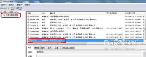 1493259973170836.png win7系統(tǒng)關(guān)機命令