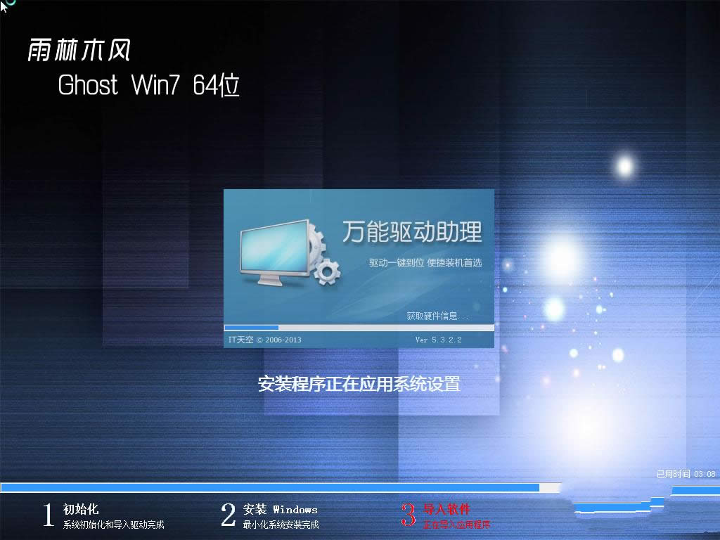 1493282684135421.png 雨林木風(fēng)win7專(zhuān)業(yè)版