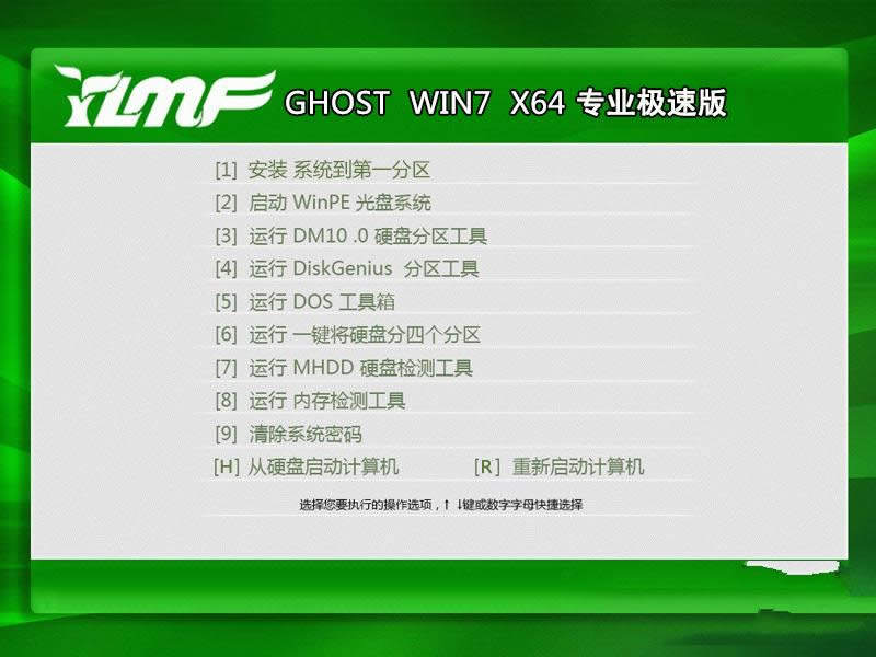 1493282684780295.png 雨林木風(fēng)win7專(zhuān)業(yè)版