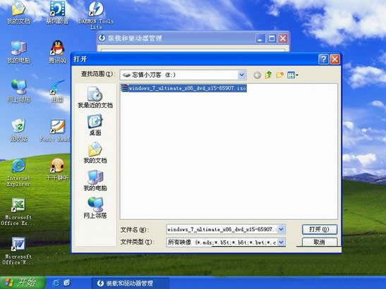 1493277580522620.jpg xp安裝win7雙系統(tǒng)