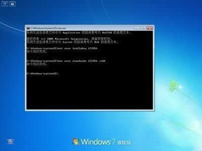 1494494442887186.jpg Ghost win7旗艦版忘記密碼怎進(jìn)入