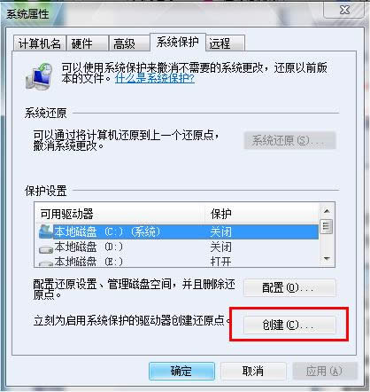 win7系統(tǒng)一鍵恢復(fù)