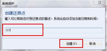 win7系統(tǒng)一鍵恢復(fù)