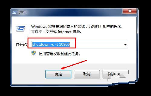 1494496496114438.png Ghost win7設(shè)置自動(dòng)關(guān)機(jī)