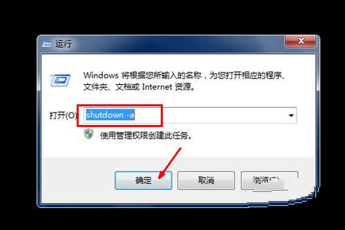 1494496488107131.png Ghost win7設(shè)置自動(dòng)關(guān)機(jī)