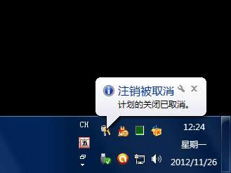 1494496483847295.png Ghost win7設(shè)置自動(dòng)關(guān)機(jī)