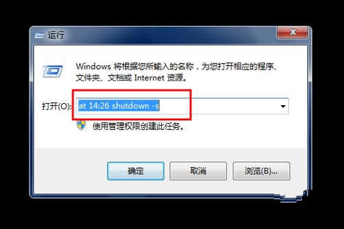 1494496479110621.png Ghost win7設(shè)置自動(dòng)關(guān)機(jī)