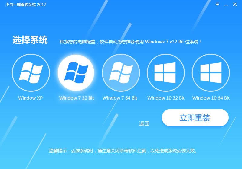 一鍵重裝win7 ghost一鍵裝windows7