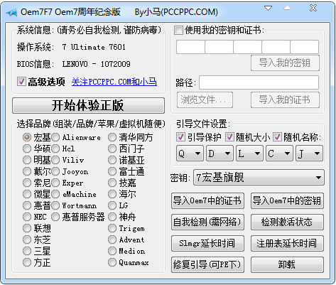 1495619125346793.jpg windows7激活工具