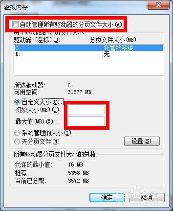 1498299070412631.png win7怎么增加虛擬內(nèi)存