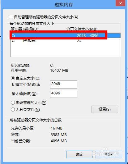 1498299128769063.png win7怎么增加虛擬內(nèi)存