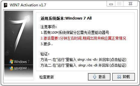 1496025104102734.png windows7系統(tǒng)永久激活工具